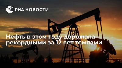 Мировые цены на нефть в первом полугодии росли рекордными за 12 лет темпами - smartmoney.one - Китай - США - Иран