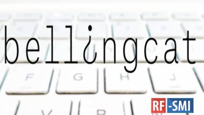 Bellingcat проиграл суд – ФАН продолжит разоблачать британских провокаторов - rf-smi.ru - Амстердам