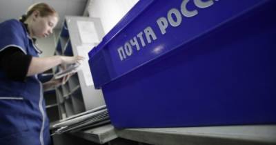 «Почта России» планирует заменить почтовые ящики на почтоматы - klops.ru