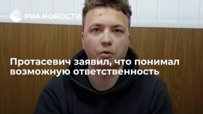 Роман Протасевич - София Сапега - Протасевич заявил, что понимал возможную ответственность - ria.ru - Россия - Белоруссия - Вильнюс - Минск - Варшава