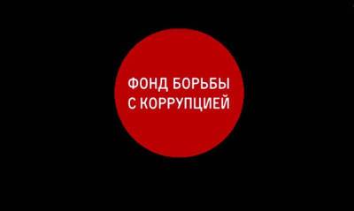 Алексей Навальный - Жителя Москвы вызвали на допрос в СКР из-за пожертвований ФБК - og.ru - Москва