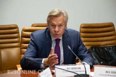 Владимир Зеленский - Алексей Пушков - «Вам лучше без армии»: Пушков ответил на жалобы Зеленского из-за «Северного потока — 2» - rusonline.org - Киев - Крым