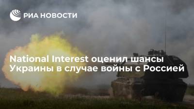 Марк Эпископос - National Interest оценил шансы Украины в случае войны с Россией - ria.ru - Москва - Россия - Украина - Крым