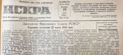 О тротуарах, мостовых и культурном отдыхе писала кунгурская «Искра» в 1946 году - iskra-kungur.ru - Пермь