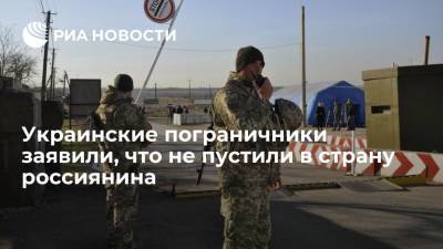 Игорь Шувалов - Украинские пограничники заявили, что не пустили в страну россиянина - ria.ru - Россия - Украина - Киев