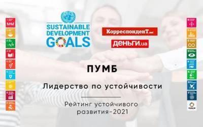 Устойчивый банк должен быть прозрачным и этичным - korrespondent.net - Развитие