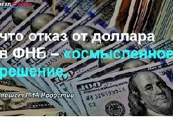 Владимир Путин - Антон Силуанов - Андрей Белоусов - Кремль увидел риск ареста «кубышки». Власти объяснили отказ от доллара в ФНБ - newsland.com