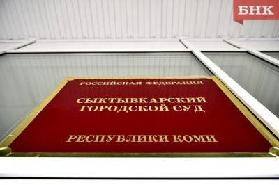 Реабилитированный сыктывкарский автомобилист отсудил у государства почти четверть миллиона рублей - bnkomi.ru - Сыктывкар - Петрозаводск