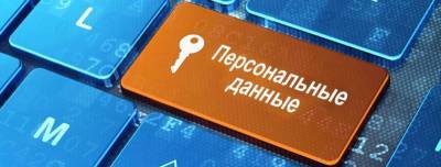 Михаил Мишустин - За сбор персональных данных у российских потребителей, ожидает наказание - pravda-tv.ru - Россия