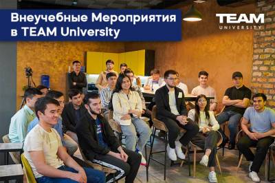 TEAM University рассказал о мероприятиях вне учебы, проводимых университетом - gazeta.uz - Узбекистан