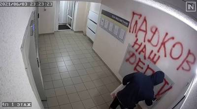 Мафия УК? В Екатеринбурге хулиганы разрисовывают подъезды управляющей компании Александра Гладкова - nakanune.ru - Екатеринбург