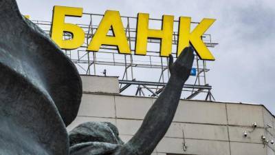 Сезон дохода: в 2021-м банкам прогнозируют прибыль в 1,7 трлн рублей - smartmoney.one