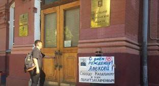 Алексей Навальный - Сергей Щербаков - Астраханский активист сообщил о задержании на пикете за Навального - kavkaz-uzel.eu - Астрахань