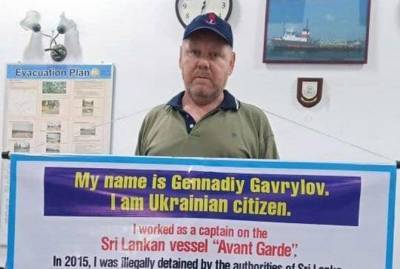 Дмитрий Кулеба - В Украину вернулся капитан Геннадий Гаврилов, которого с 2016 года удерживали в Шри-Ланке - kp.ua - Одесса - Шри Ланка