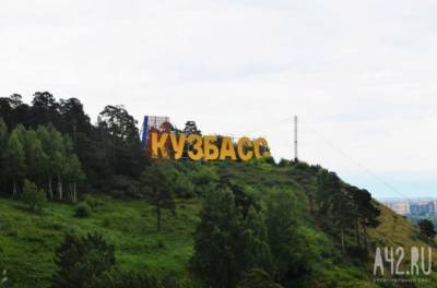 Светлана Чупшева - Кузбасс вошёл в топ-15 регионов России по состоянию инвестклимата - gazeta.a42.ru - Москва - Башкирия - респ. Татарстан - Смоленская обл. - Кемеровская обл. - Тюменская обл. - Астраханская обл. - Ростовская обл. - Ульяновская - Магаданская обл. - Камчатский край - респ. Калмыкия - Тульская обл. - республика Карелия