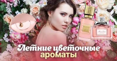 Духи для лета с запахом солнца и дачи, что привлекут знойных ухажеров - skuke.net