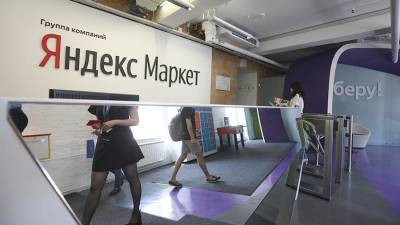 Михаил Мишустин - «Яндекс.Маркет» запустил доставку безрецептурных лекарств - iz.ru - Москва - Санкт-Петербург - Нижний Новгород