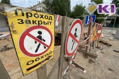 В Сыктывкаре перекроют улицы Воркутинская, Зырянская, Нагорная и Кочпонская - komiinform.ru - Сыктывкар