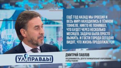 Дмитрий Павлов - Дмитрий Павлов о будущем постковидной экономики - neva.today - Санкт-Петербург