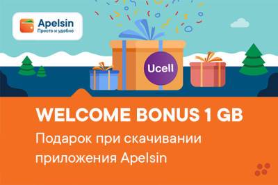 Apelsin запустил welcome-бонусы - gazeta.uz - Узбекистан