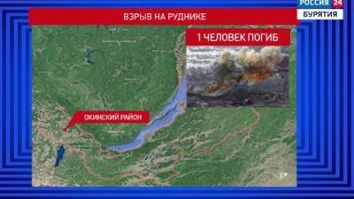 Алексей Цыденов - Взрыв на руднике в Бурятии: возбуждено уголовное дело - vesti.ru - респ.Бурятия