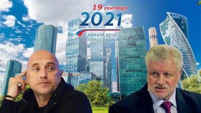 Сергей Миронов - Захар Прилепин - Партийный театр одного Прилепина - ukrpost.biz - Москва
