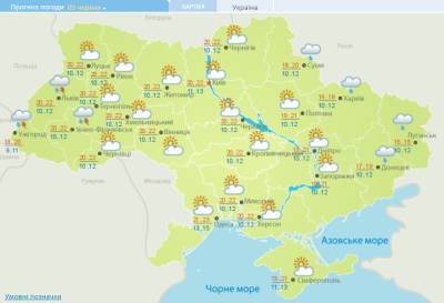 Леонид Горбань - В субботу дожди пройдут по западу и востоку Украины. Карта погоды по регионам - strana.ua - Мариуполь