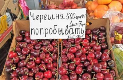 Почему черешня в Одессе дорогая - до 500 грн - odessa-life.od.ua - Одесса