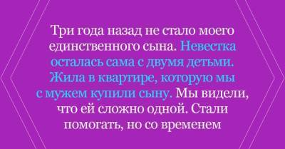 Сын улетел на небеса, у нас на руках осталась невестка с детьми - skuke.net