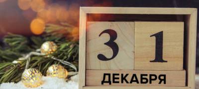Антон Котяков - Новогодние праздники в 2022 году в России продлятся 10 дней - stolicaonego.ru