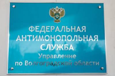 Волгоградский суд поддержал УФАС в деле против «Памяти» - volg.mk.ru - Волгоград