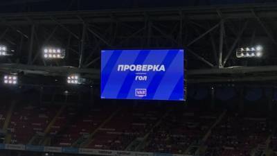 В УЕФА сообщили, сколько правильных решений принял VAR - vesti.ru
