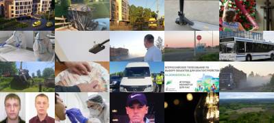 Что случилось в Петрозаводске и Карелии сегодня - stolicaonego.ru - Петрозаводск - республика Карелия