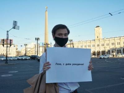Навальный - В Питере задержали активиста, поздравившего Навального с Днем рожденья - sobesednik.ru - Санкт-Петербург