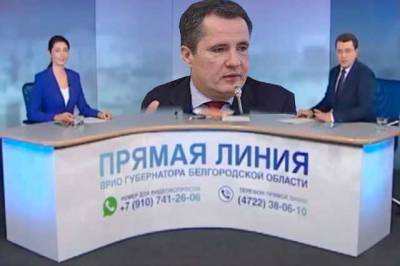 Вячеслав Гладков - Подготовка к выборам: На пиар врио главы Белгородской области Вячеслава Гладкова потратят 25 млн рублей - novostiua.news - Белгородская обл.