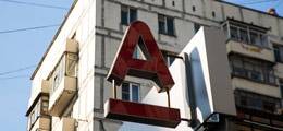 Глава Альфа-банка: Через 3-5 лет финансовый рынок России поделят между собой 5-7 игроков - finanz.ru