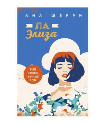О любви вне границ: 5 книг для настоящих романтиков - skuke.net