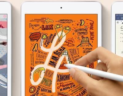 Обновленный iPad mini может выйти в 2021 году - ufacitynews.ru