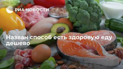 Назван способ есть здоровую еду дешево - ria.ru - Москва - Россия