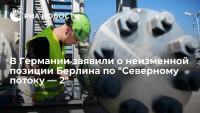 Геза Андреас Фон-Гайр - В Германии заявили о неизменной позиции Берлина по "Северному потоку — 2" - smartmoney.one - Берлин