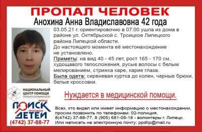 В Липецкой области пропала 42-летняя женщина - lipetskmedia.ru - Липецкая обл. - район Липецкий