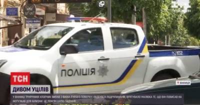 В Виннице трехлетний малыш выпал из окна пятого этажа. А потом встал и побежал - kp.ua