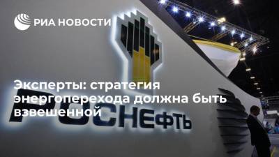 Игорь Сечин - Эксперты: стратегия энергоперехода должна быть взвешенной - smartmoney.one