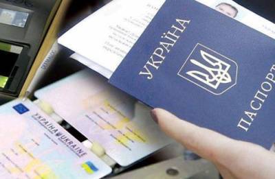 Паспорта-книжечки вскоре заменят за ID-карты: чем это обернется для украинцев - enovosty.com