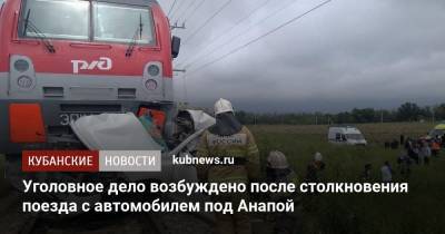 Уголовное дело возбуждено после столкновения поезда с автомобилем под Анапой - kubnews.ru - Москва - Анапа - Краснодарский край - Витязево