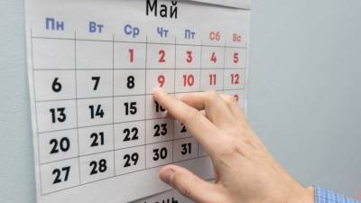 Минтруд озвучил даты майских выходных в 2022 году - 5-tv.ru - Россия
