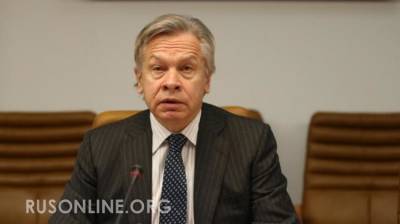 Алексей Пушков - Алексей Данилов - Пушков высмеял украинские власти за "вечные жалобы" - rusonline.org - Киев - Крым