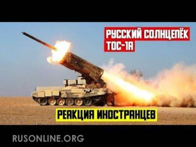 Юрий Кнутов - НАТО пыталась запретить самое смертоносное оружие России - rusonline.org