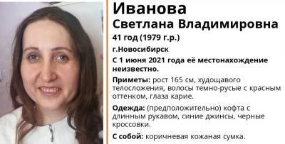 Светлана Иванова - В Новосибирске без вести пропала 41-летняя Светлана Иванова - runews24.ru - Новосибирск
