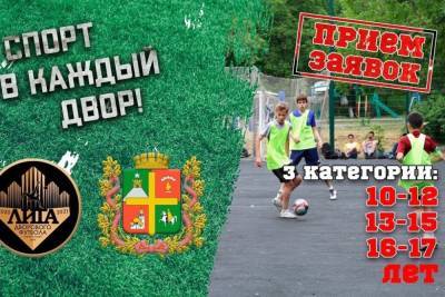 В Ставрополе детей приглашают в физкультурно-спортивный проект - kavkaz.mk.ru - Ставрополь